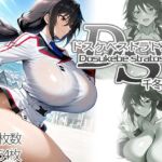 ドスケベストラトス:千冬編(AID_oll) [d_762955]