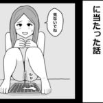 ソープでまさかの「おしっこ無料サービス」に当たった話(mangakakuzo) [d_762981]