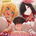 【乳首マゾ専用】僕の乳首はギャルの玩具〜ねぇ…君さっきチクニーしてたよね？〜【メス堕ち・乳首射精・乳首開発】(チクシャッ!) [d_763062]