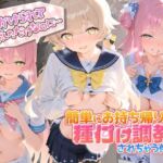 声かけられてお茶しただけなのに・・・簡単にお持ち帰りされて種付け調教されちゃう件www ブ〇ーアーカイブ 7(中出し税務署) [d_763078]