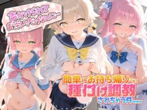 声かけられてお茶しただけなのに・・・簡単にお持ち帰りされて種付け調教されちゃう件www ブ〇ーアーカイブ 7(中出し税務署) [d_763078]