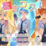 なまコス！推しアイドルを生パコ監禁ハメ撮り孕ませ記録 プ〇キュア  5(Impregnation Abyss) [d_763231]
