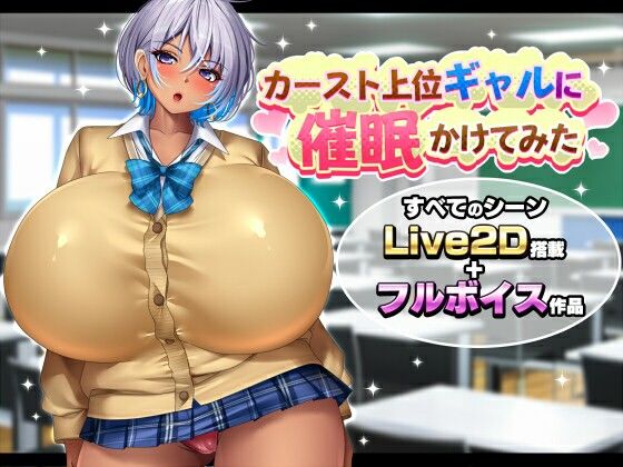 カースト上位ギャルに催●かけてみた(みかん畑) [d_763274]