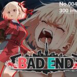【CG集】BAD END No.0041（300images）(あいといきる｜FANZA支店) [d_763285]