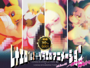 レナエロ1・2＋ソラエロアニメーション（特典付き）(Rush Rise Line) [d_763383]