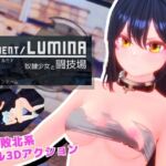 Segment Lumina -奴●少女と闘技場-(Ulimworks) [d_763429]