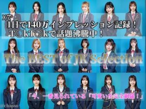 【T〇kT〇kで大注目】完全オリジナル！JK18人ベストセレクション  美少女ヌード大放出  放尿・露出・M字開脚・本気ハメ 【The BEST of JK Selection】(AI womens jp) [d_763438]