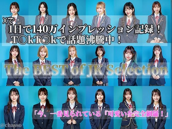 【T〇kT〇kで大注目】完全オリジナル！JK18人ベストセレクション  美少女ヌード大放出  放尿・露出・M字開脚・本気ハメ 【The BEST of JK Selection】(AI womens jp) [d_763438]