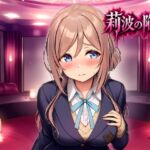 莉波の陥落〜姫●莉波は堕ちていく〜(あろーんあいらんど) [d_763445]