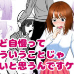 のど自慢ってこういうことじゃないと思うんですケド(すずきち) [d_763457]