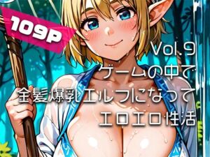 【AIアニメ巨乳美女写真集】Vol.9 ゲームの中で金髪爆乳エルフになってエロエロ性活(はるあき/AIart) [d_763487]
