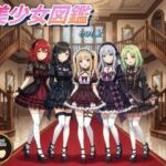 美少女図鑑vol2(む〜ん☆ないと) [d_763500]