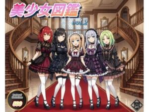 美少女図鑑vol2(む〜ん☆ないと) [d_763500]