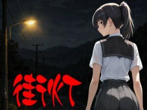 まる姦Freaks 01 街灯(まるかん) [d_763574]