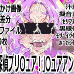 「名探偵プリ〇ュア！」〇ュアアンサー(p0q) [d_763658]