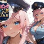 褐色ピンクポリスさんに連行される(黒ギャル？フェチズム工房) [d_763823]