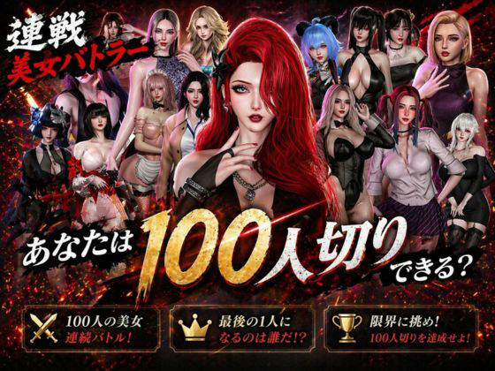 【超ボリューム】超爆裂美女クリッカー！ローナちゃん編【画像200枚超え】R-18Ver(パラレル) [d_763847]