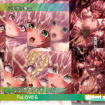 【ToLOVEる】三王女淫餐会(ミドリトイオリ) [d_763866]