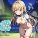 不思議超常現象蒐集会  第七話(林樹の森) [d_763888]