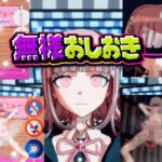 ［ダンガン○ンパ］無様おしおき 七○千秋編(変態紳士) [d_763890]