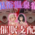 【混浴温泉宿】リコリス・リコ◯ル〜錦◯千束・井◯たきな 編〜(AI fantasy おじさん) [d_763901]