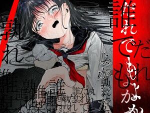 だれでもよかった(白九時中) [d_763923]