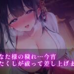 秋祭りの宵宮、淫らな射精を神前に奉納せよというお告げ(ワンコインボイス) [d_763954]