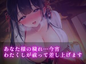秋祭りの宵宮、淫らな射精を神前に奉納せよというお告げ(ワンコインボイス) [d_763954]
