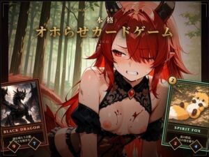 Runexar オホらせ解呪デッキ構築カードゲーム(迷宮ちびねこ工房) [d_763993]