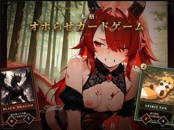 Runexar オホらせ解呪デッキ構築カードゲーム(迷宮ちびねこ工房) [d_763993]