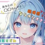 【私、あなたの〇〇なんです！】臨場感マシマシ！なりきりオナニー【双葉すずね】(ヌキパラ) [d_764092]