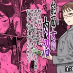 能面女の肉沼(カルパッチョ) [d_764156]