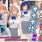 先生の性処理オナホ化計画 ご〇うさ  1(堕ちた雌豚) [d_764232]