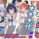 先生の性処理オナホ化計画 ご〇うさ  2(堕ちた雌豚) [d_764233]