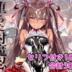 堕ちた対魔忍  水城ゆ〇かぜ(AGAI) [d_764315]
