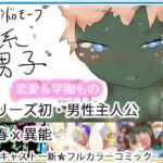 ジナシス学園(ヒロカワミズキ（スタジオ・ジナシスタ！！）) [d_764316]