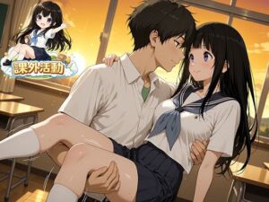 課外活動(oseiso) [d_764330]