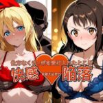 弱みを握られチ●ポを受け入れたところ快感を教え込まれ陥落【小●寺＆●崎】(おっぱいLab) [d_764371]