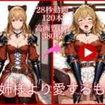 お姉様より愛するもの【大ボリューム動画約1時間＆CG380枚！】(虹の彼方に) [d_764376]
