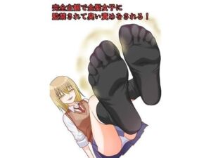 完全主観で金髪女子に監禁されて臭い責めをされる！(貢香) [d_764482]