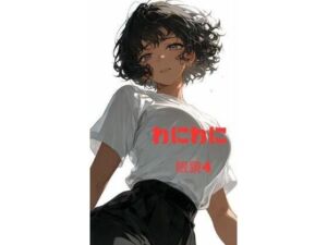 わにわに(megane4) [d_764501]