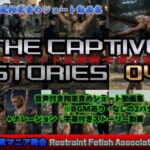 実写風拘束責めショート動画集  The Captive Stories 04  ラースタッド近衛騎士団の末路(拘束マニア商会) [d_764574]