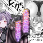 えちちな女神にイタズラしたい！(アゴのヒト) [d_764605]