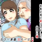 俺のママは校長兄弟に脅された。 出会い編 前編(Sistny＆Anasis) [d_764744]