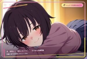 重い後輩から彼女になりたい（はーと）告白から托卵契約(まのゆあクリエイティブ) [d_764797]