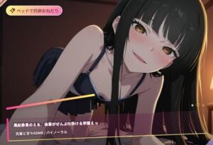 風紀委員のえるが仕掛けるえっちボイス（はーと）朝の空き教室から夏祭りの境内まで秘密の逢瀬（はーと）(まのゆあクリエイティブ) [d_764800]