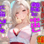 妻に隠れて義妹と中出し不倫NTR(FabLab) [d_764812]
