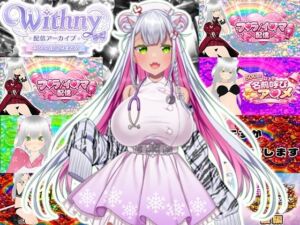 【★実演オナ二-アリ★】実演声優Vtuberの痴態をねっとり。2026年4月配信アーカイブ（4/9〜4/29）(みにょって) [d_764817]