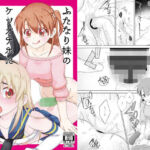 ふたなり妹のケツオナホになりたい島風くんの話(まりあな海溝企画) [d_764873]