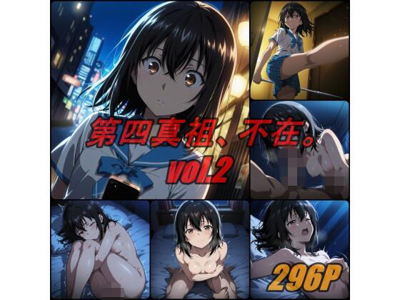 第四真祖、不在。 vol.2(ぺんてるぼーにあ) [d_764898]